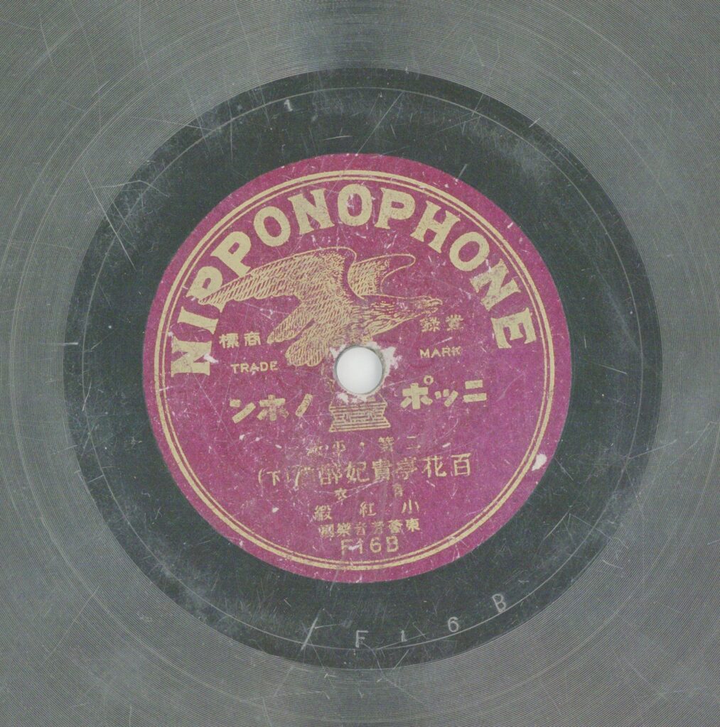 百花亭貴妃醉酒 (下)