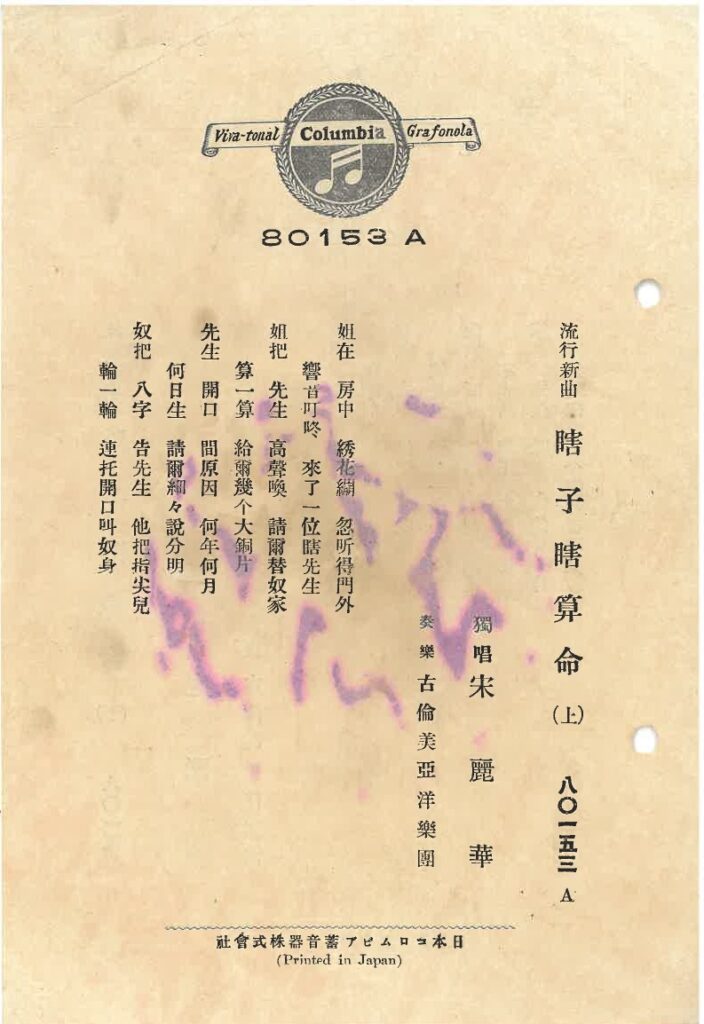 2025002-306-001