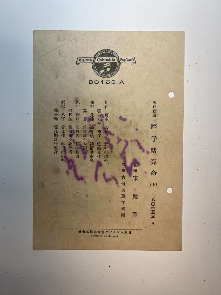 2025002-306