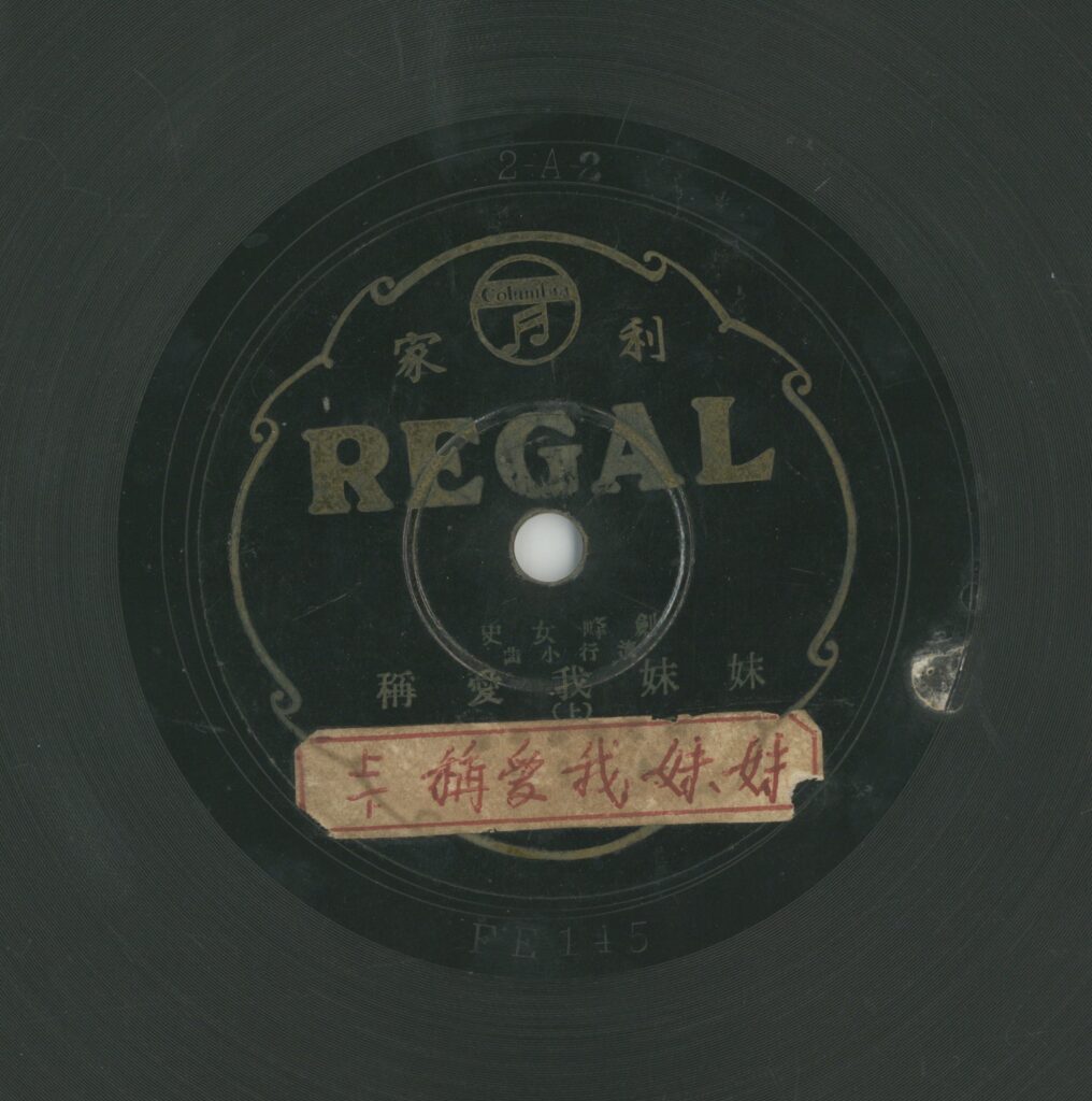 妹妹我愛稱 (上)