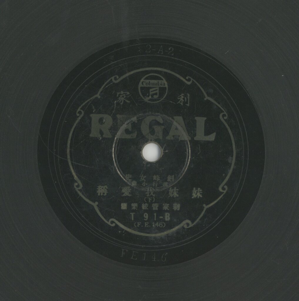 妹妹我愛稱 (下)