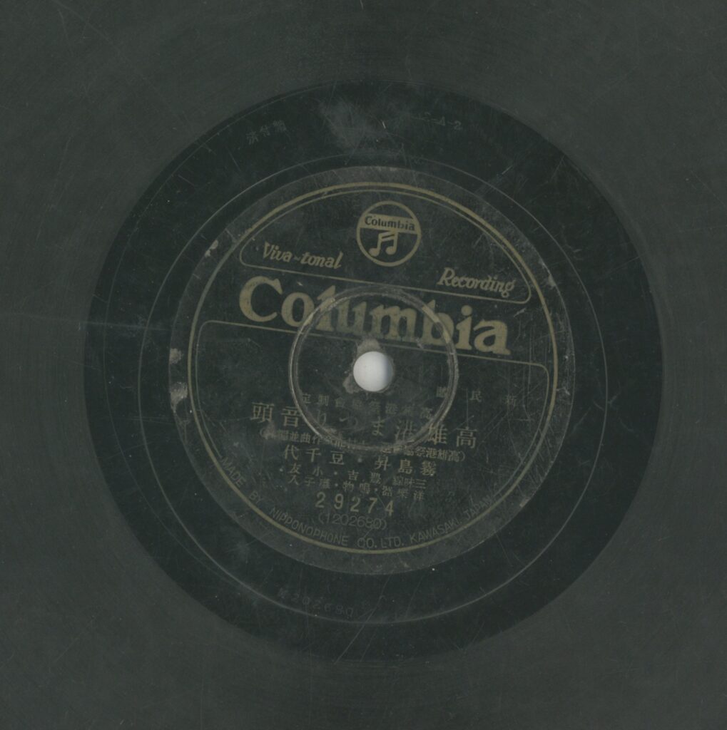 高雄港まつり音頭