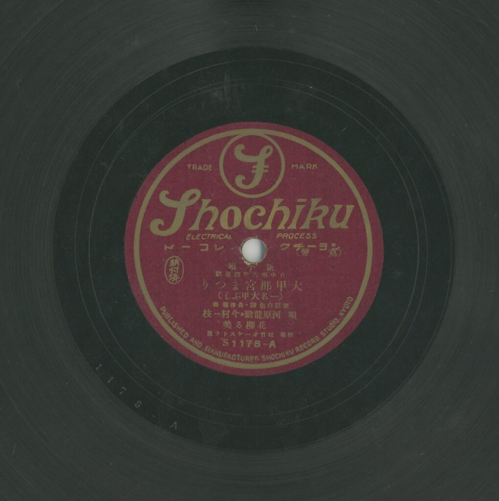 大甲郡宮まつり (一名大甲ぶし)