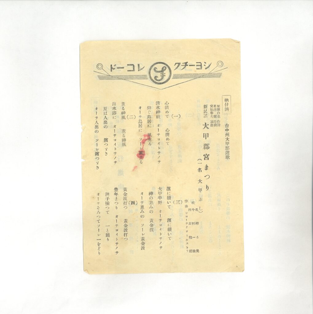 2025002-366大甲郡宮まつり
