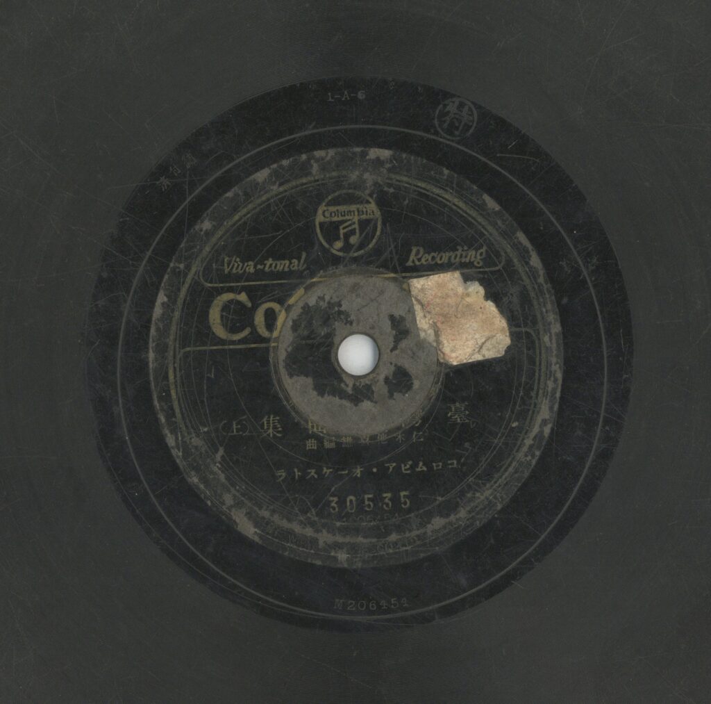 臺灣名曲集 (上)