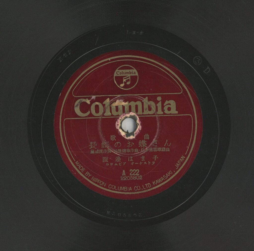 長崎のお蝶さん