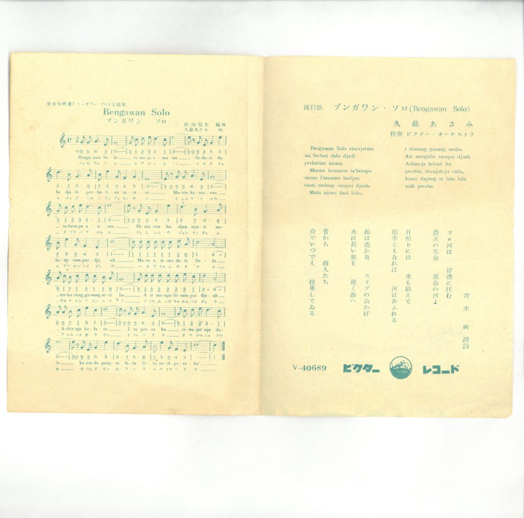 2025002-390ブンガワン‧ソロ