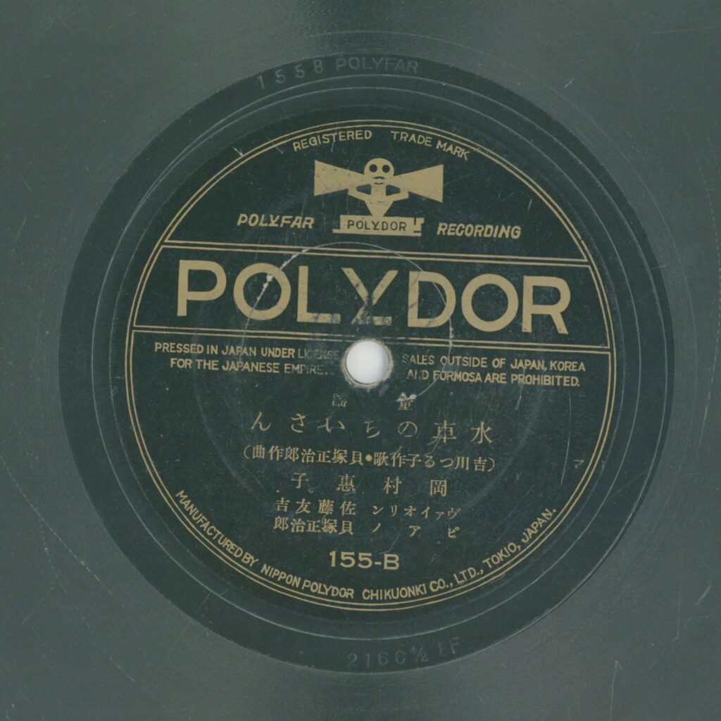 水車のぢいさん