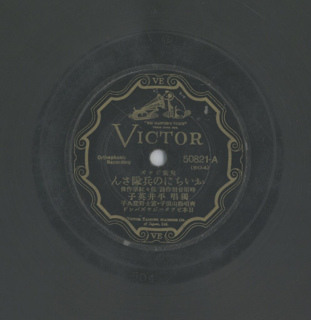 おいちにの兵隊さん