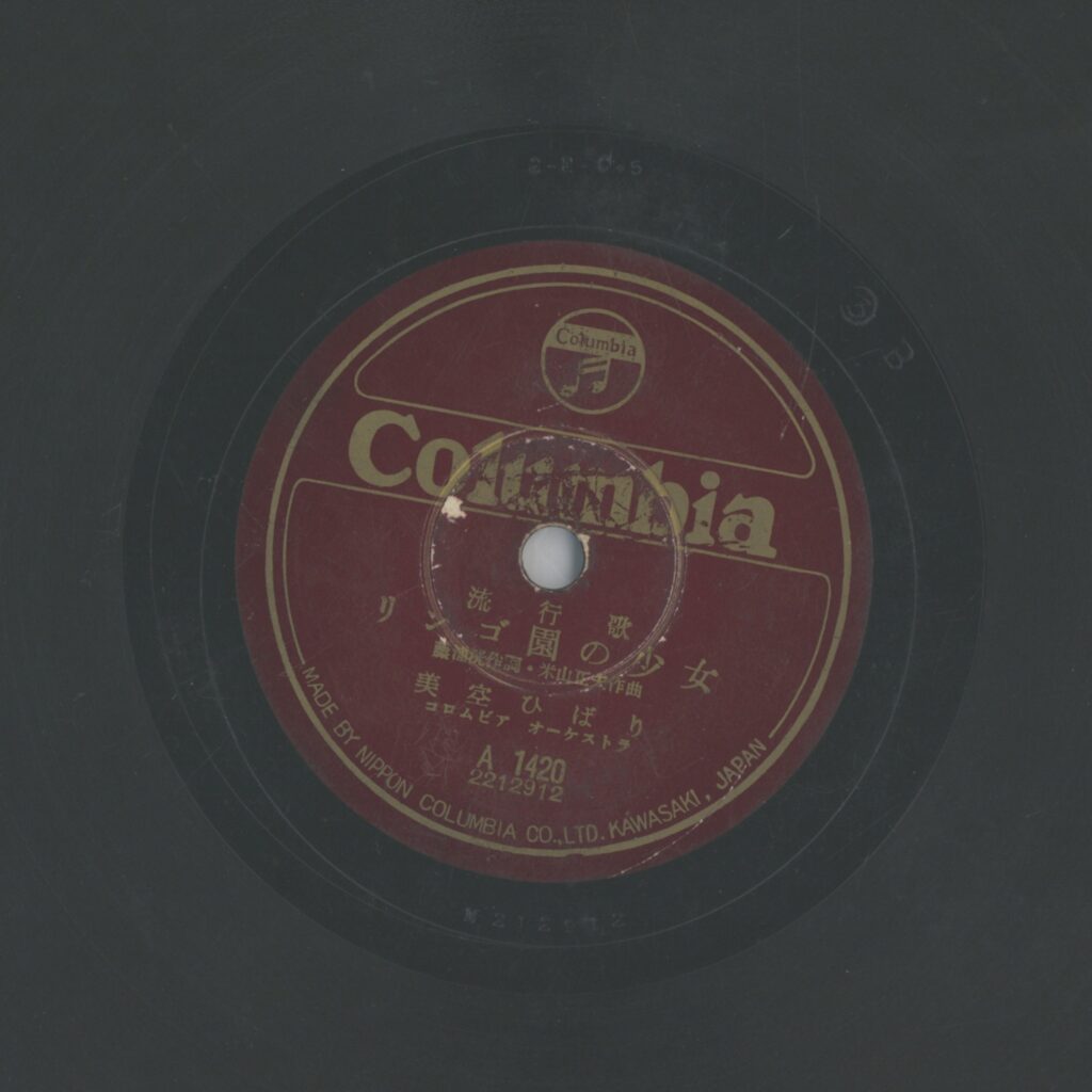 リンゴ園の少女