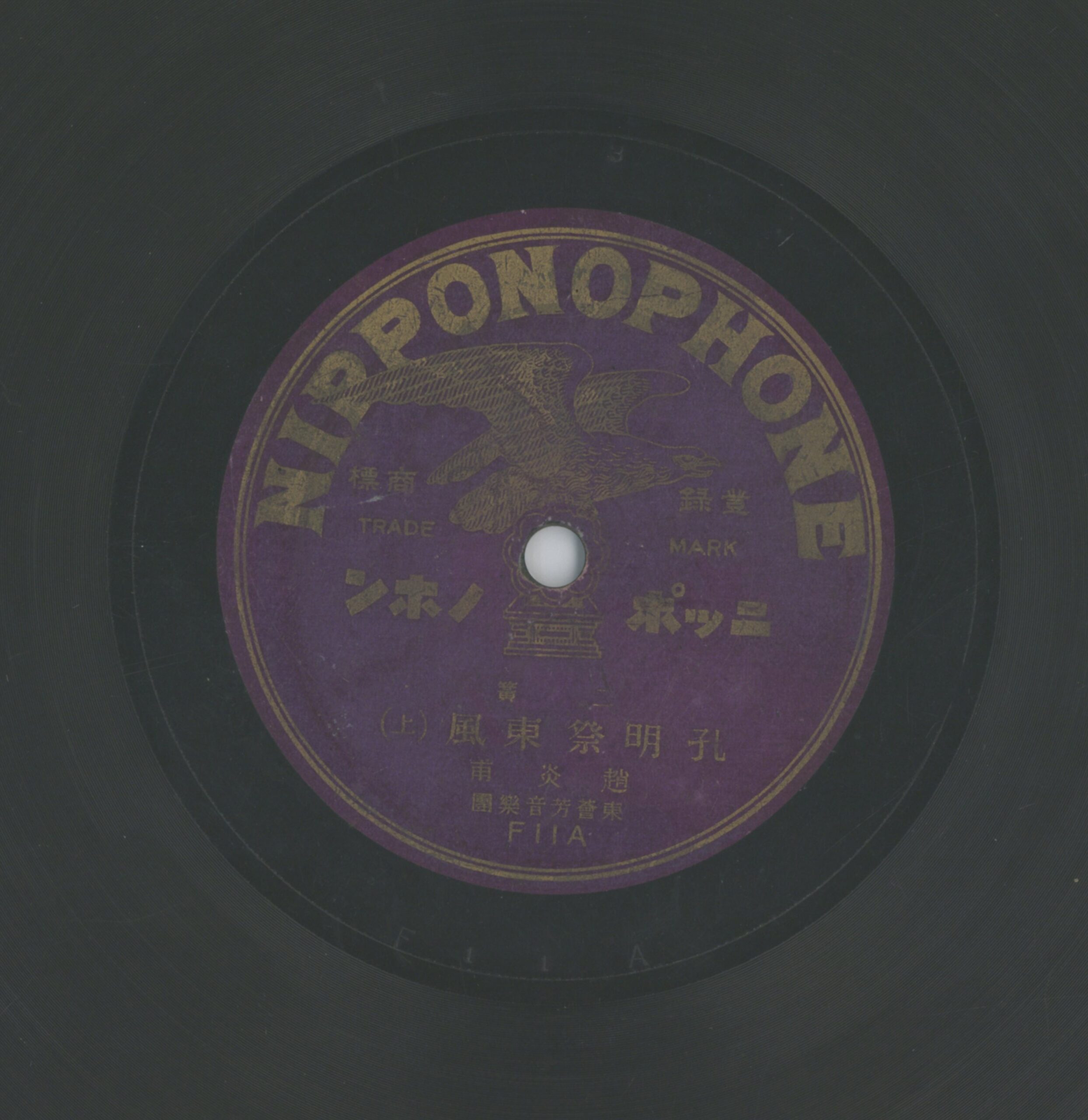 孔明祭東風 (上)