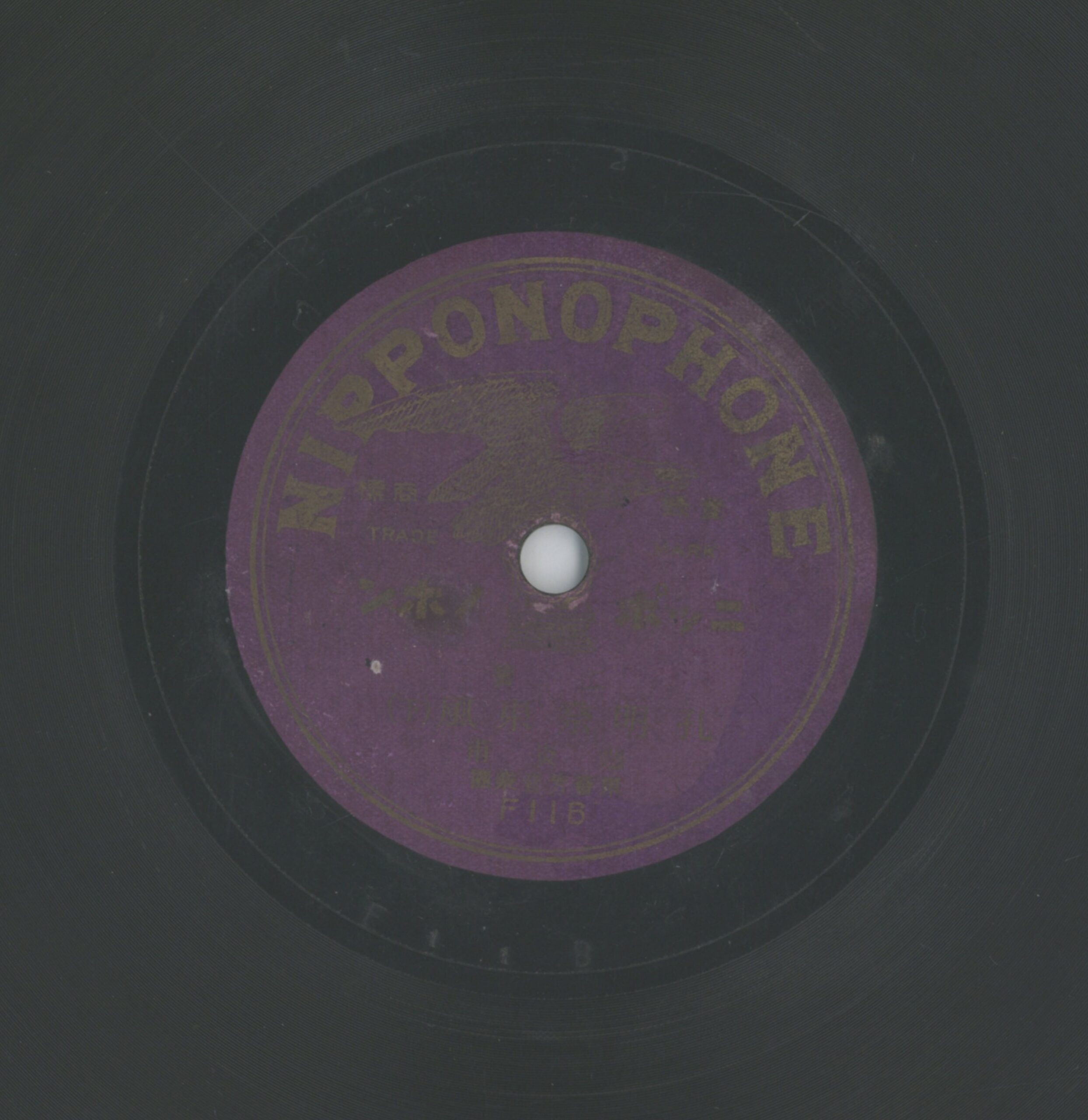 孔明祭東風 (下)