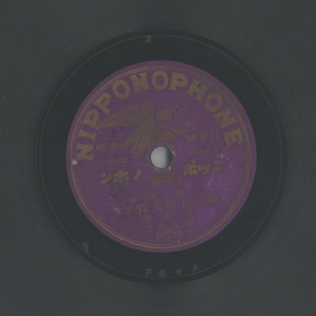 陳三五娘大公 (三)