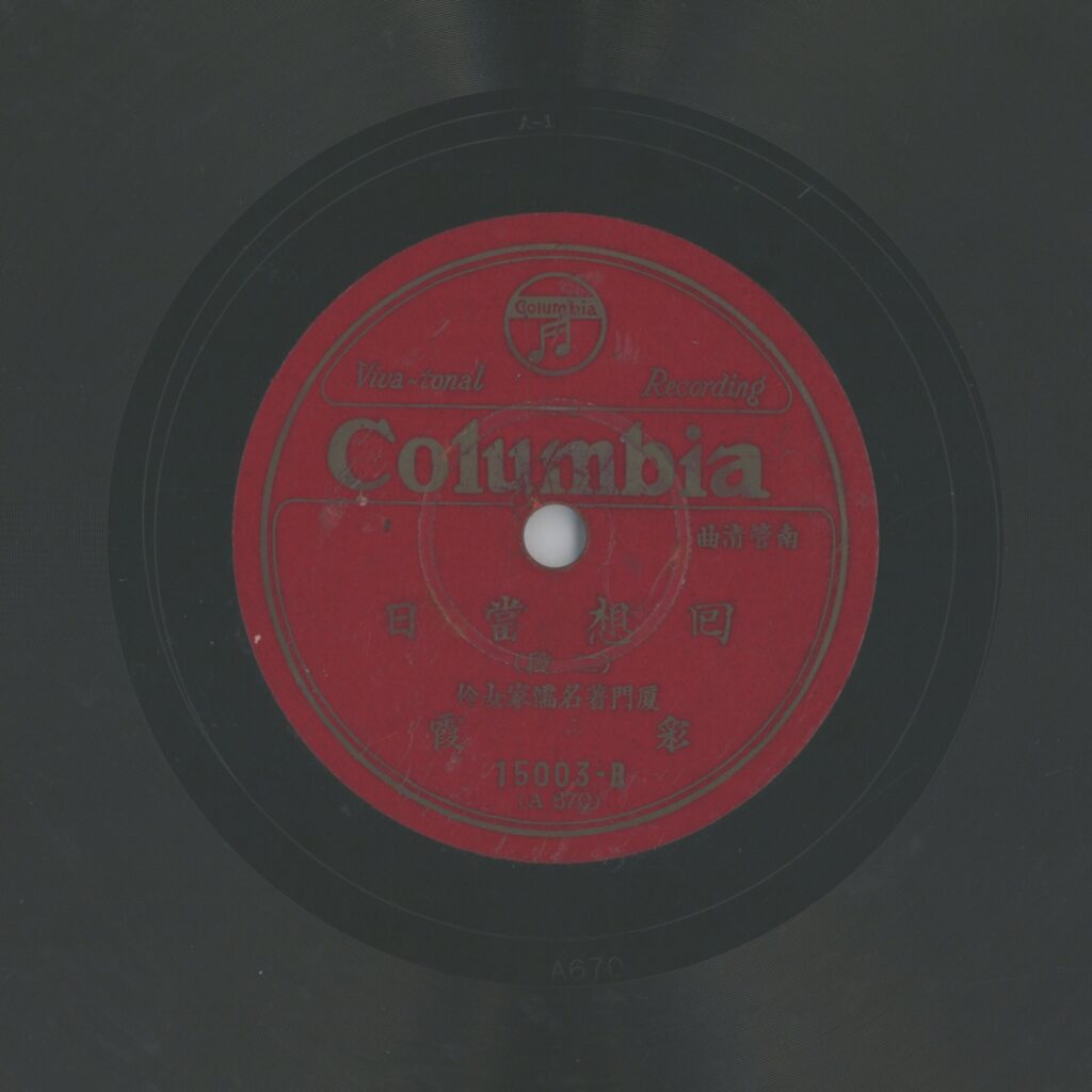 回想當日 (二段)