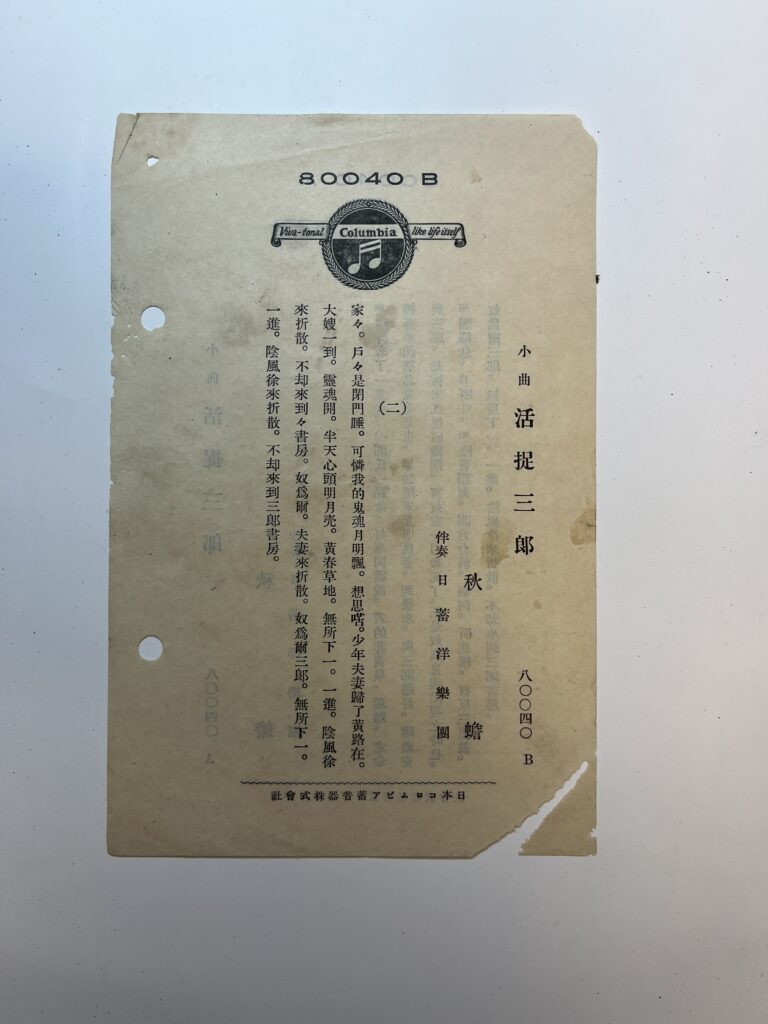 2025002-598活捉三郎 (二)