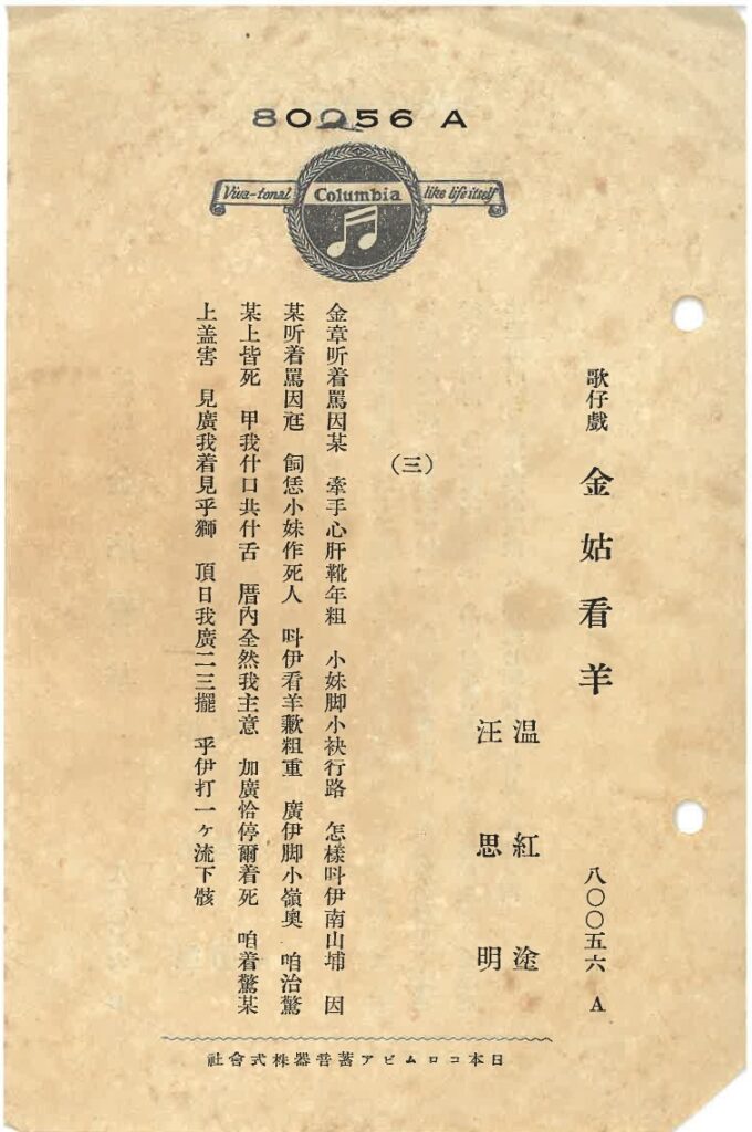 2025002-607-001金姑看羊 (三)