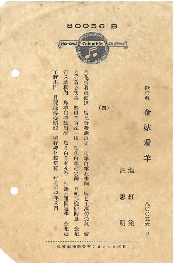 2025002-608-001金姑看羊 (四)
