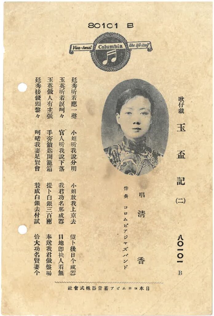 2025002-624-001玉盃記 (二)