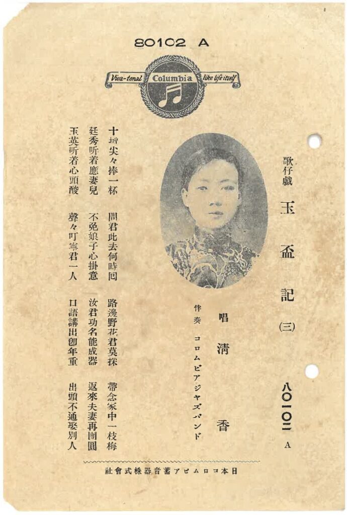 2025002-625-001玉盃記 (三)