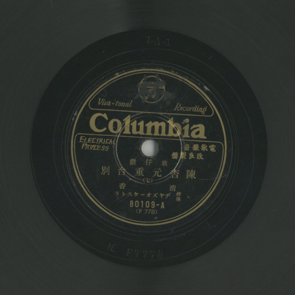 陳杏元重台別 (七)