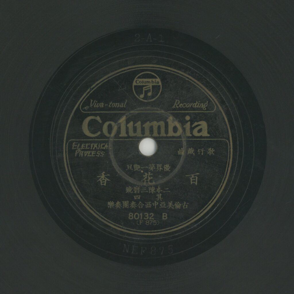 二本陳三磨鏡 (四)