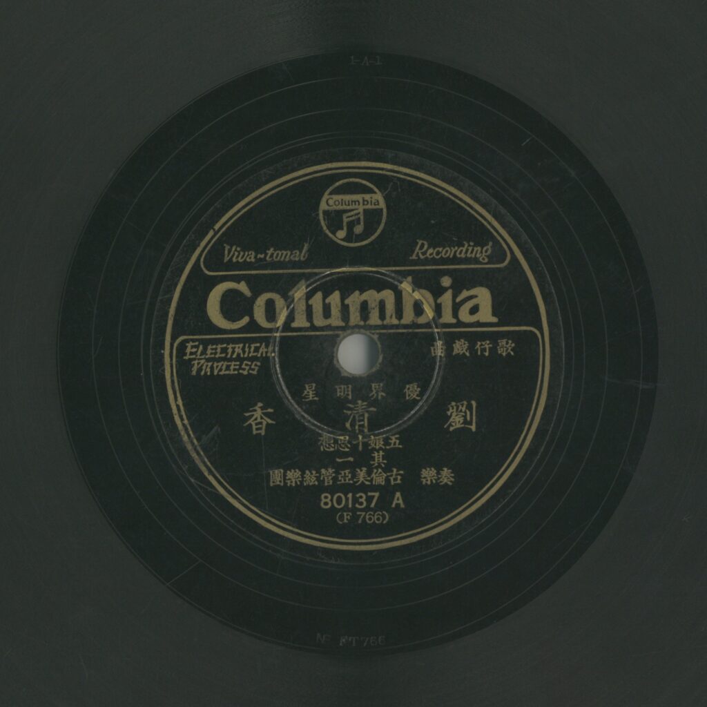 五娘十思想 (一)