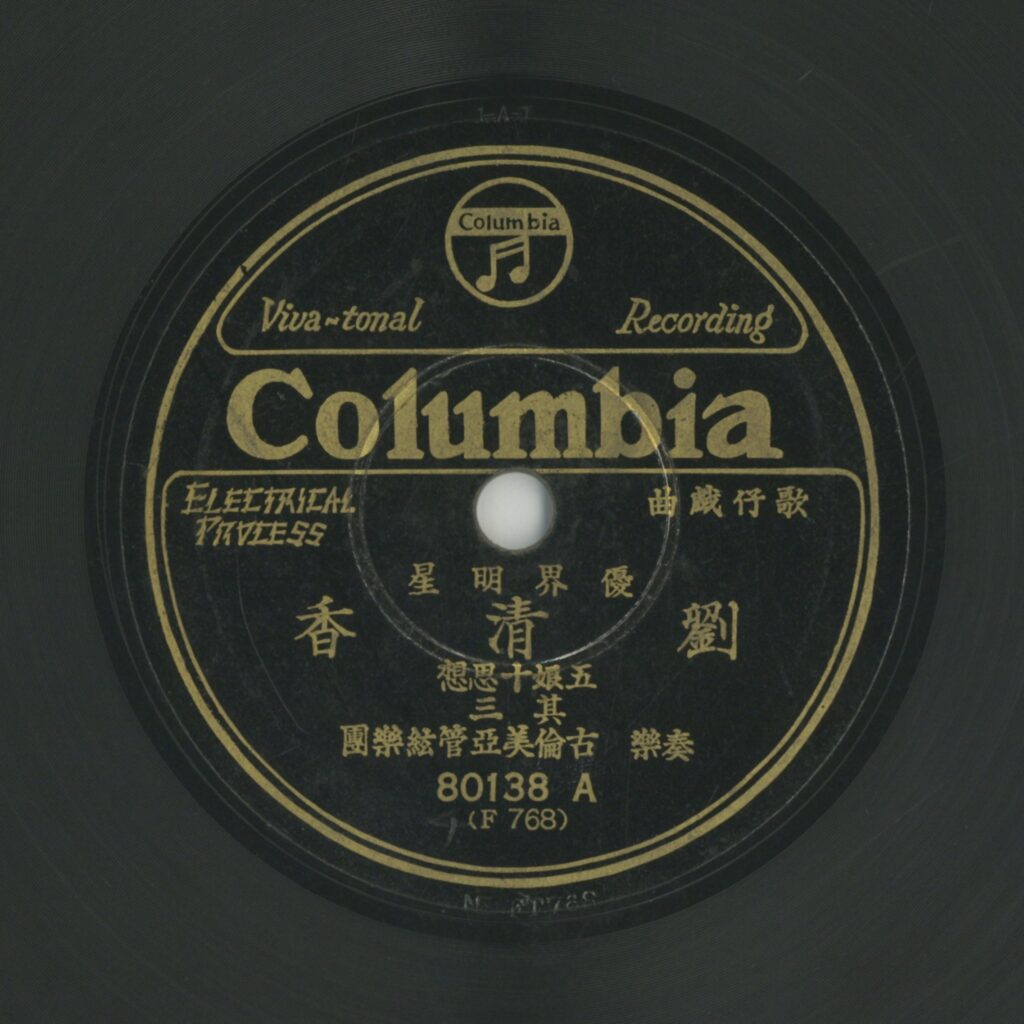 五娘十思想 (三)