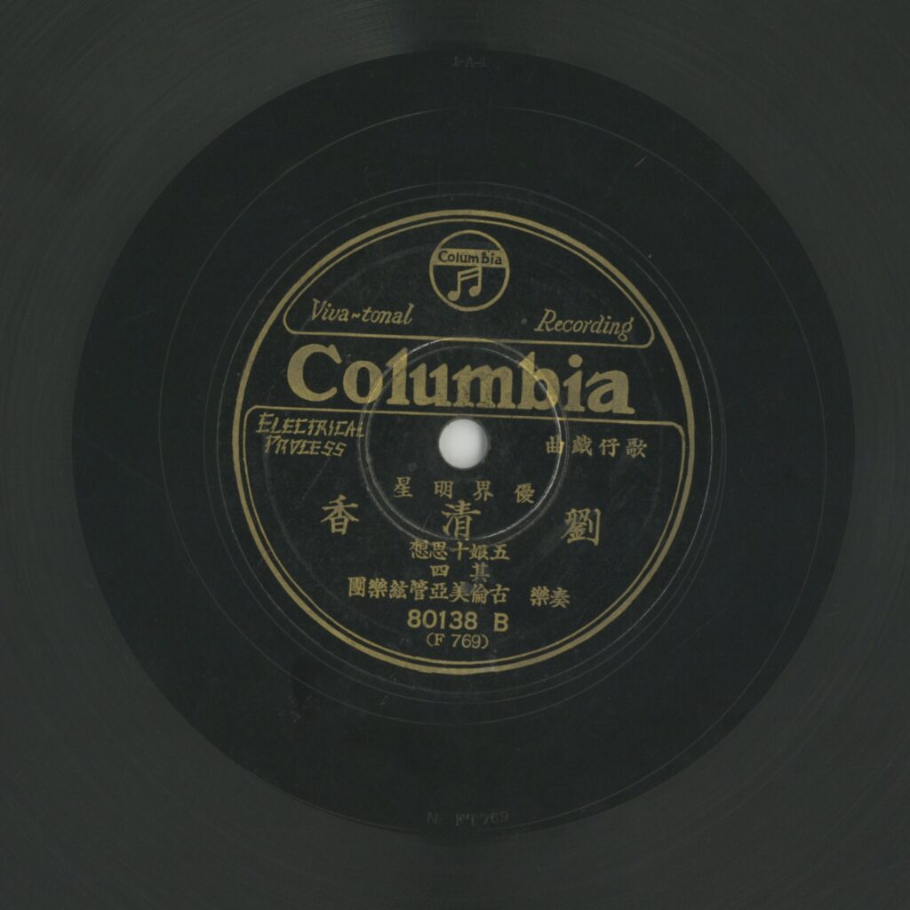 五娘十思想 (四)