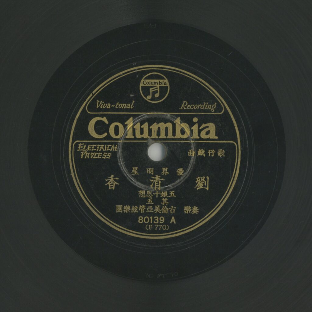 五娘十思想 (五)