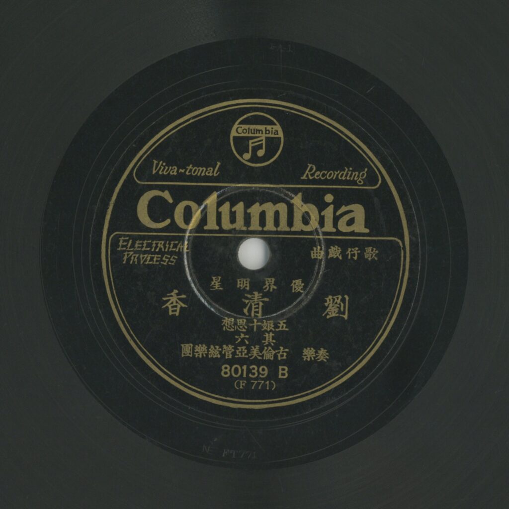 五娘十思想 (六)