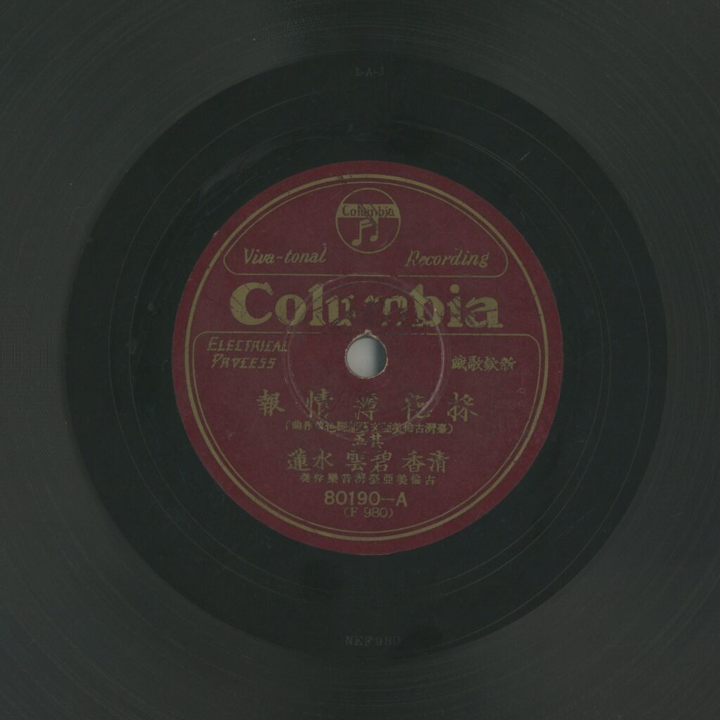 採花薄情報 (五)