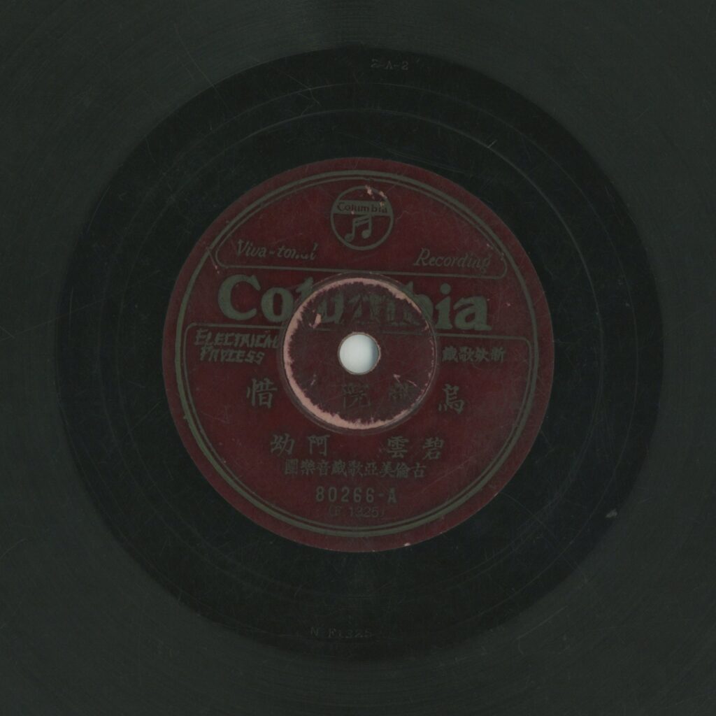 烏龍院殺惜 (一)