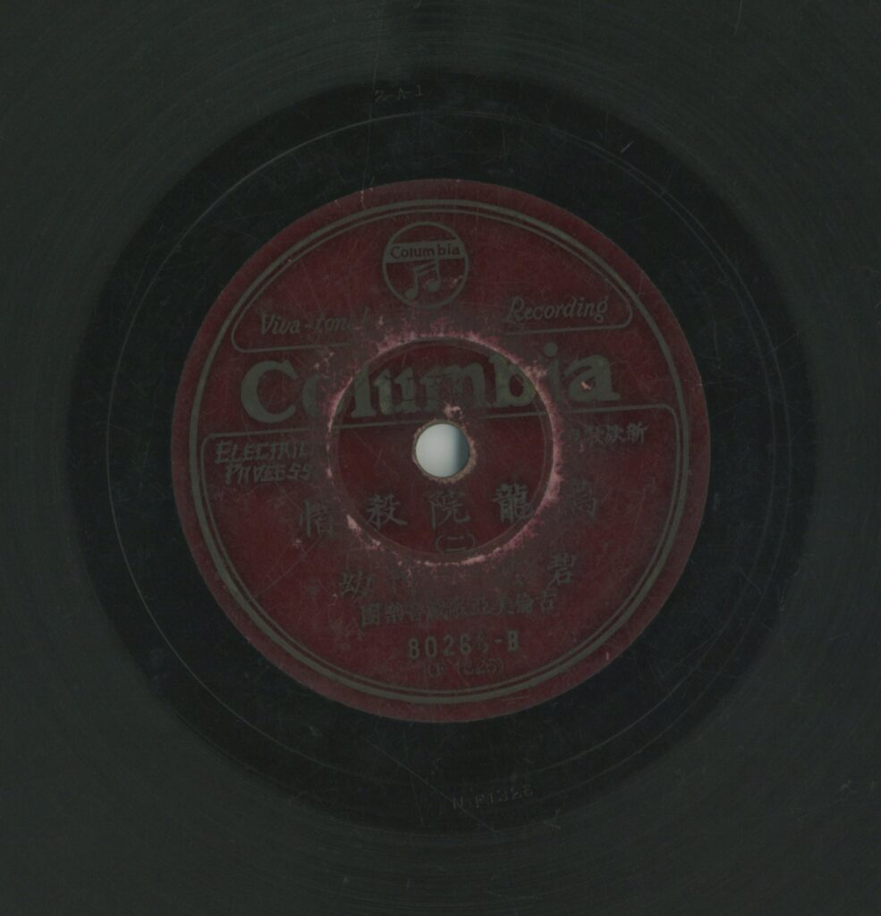 烏龍院殺惜 (二)