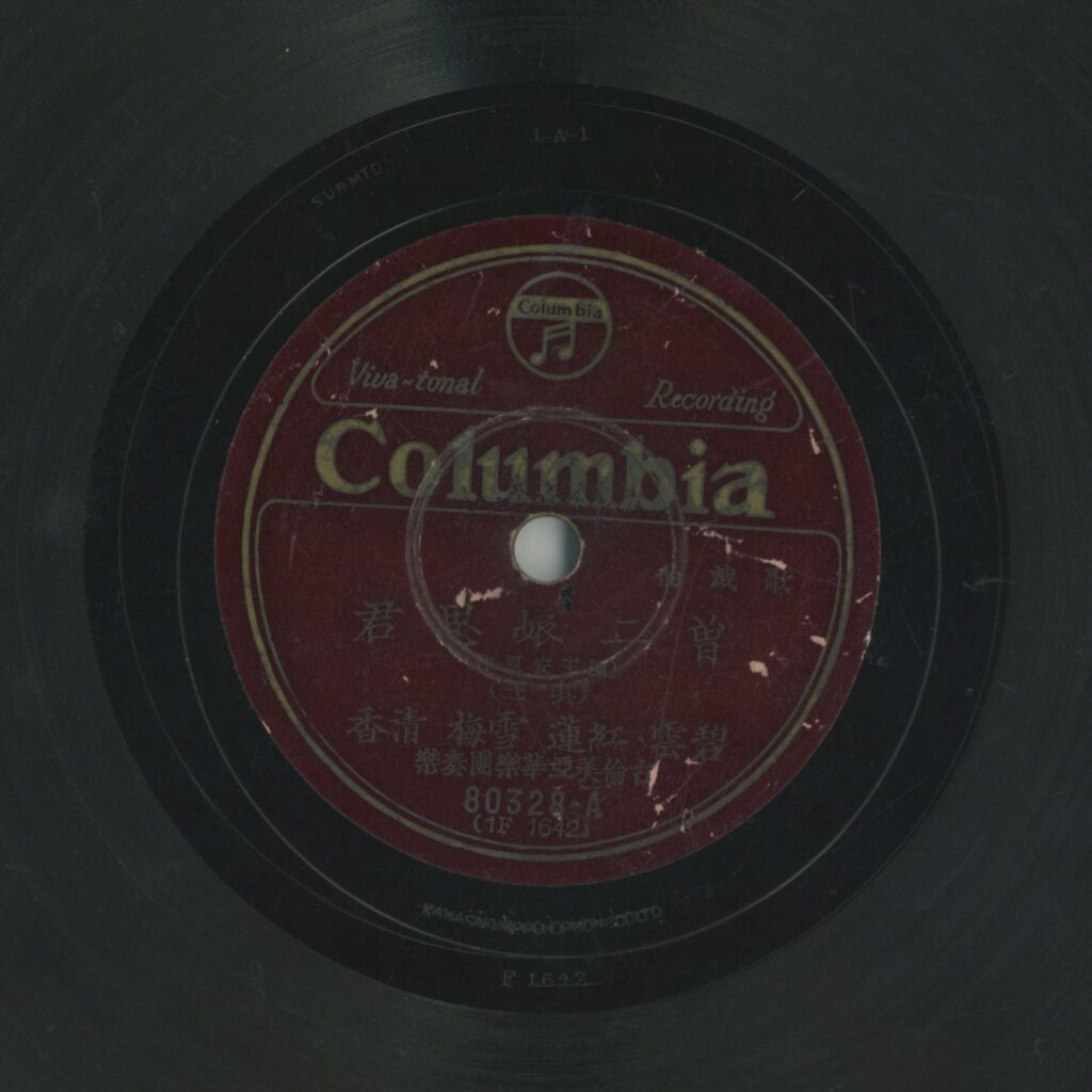 曾二娘思君 (其三)