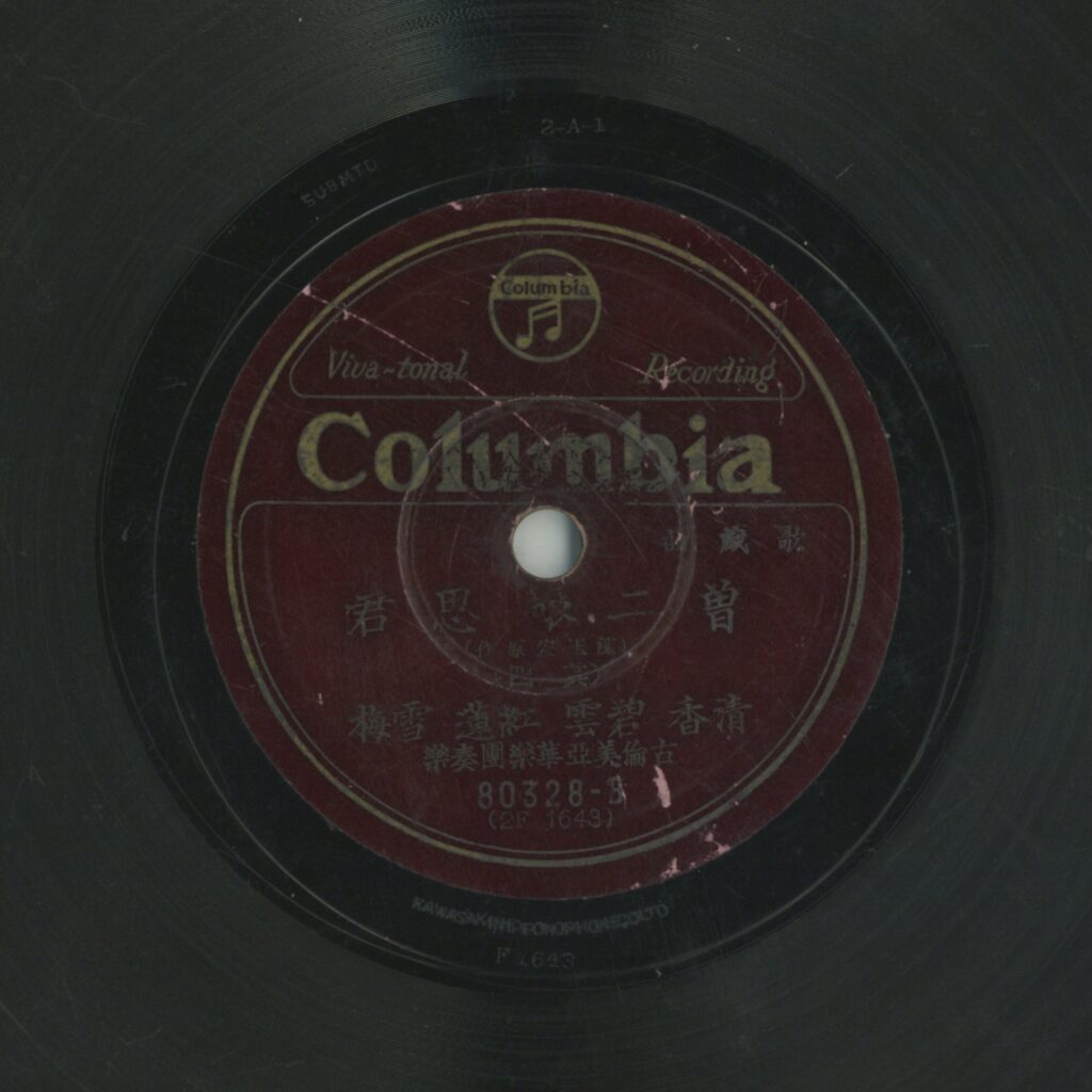 曾二娘思君 (其四)