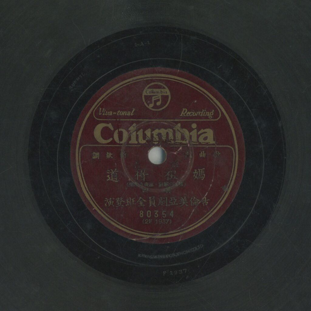 媽祖得道 前集 (四)