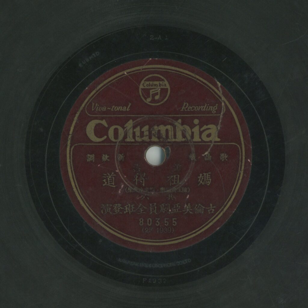 媽祖得道 前集 (六)