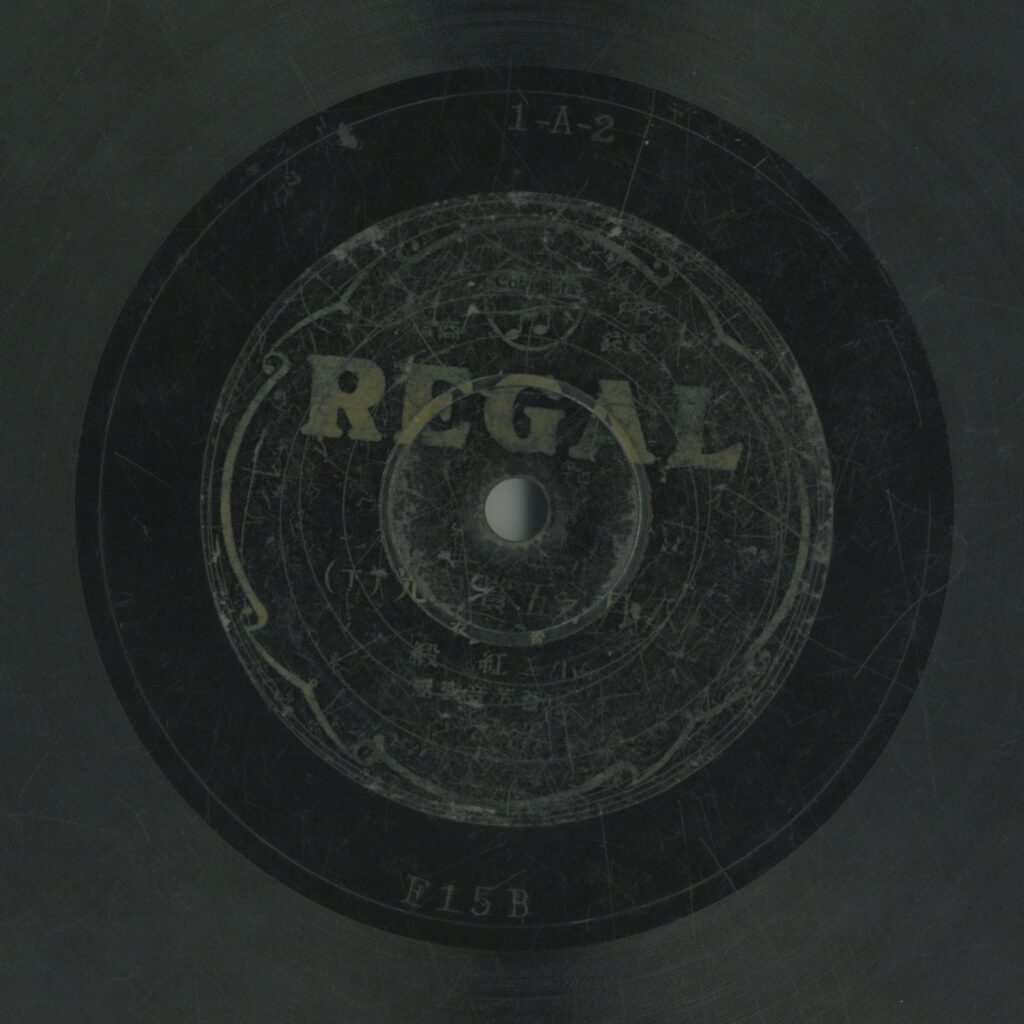 八月十五賞月光 (下)