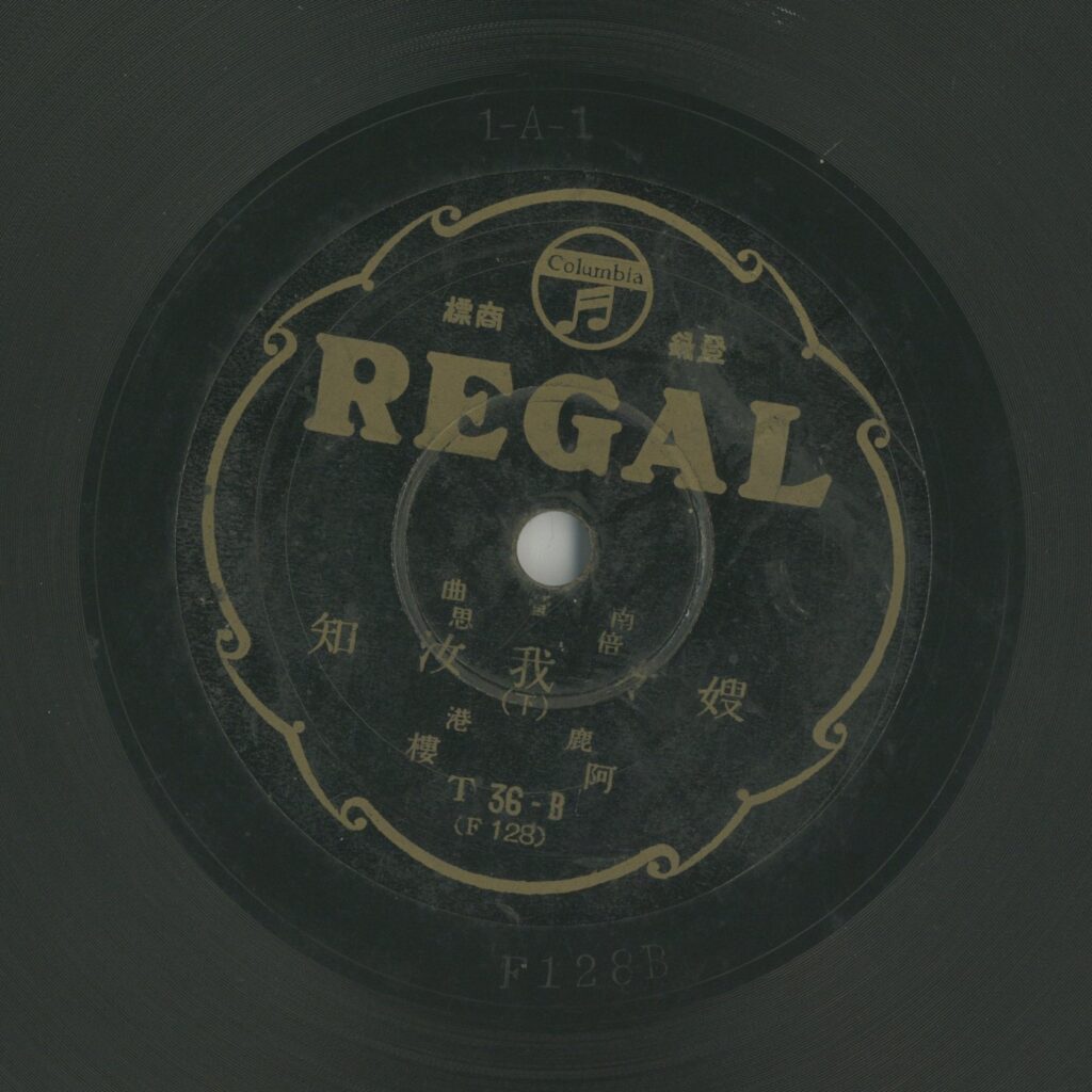 嫂々我汝知 (下)