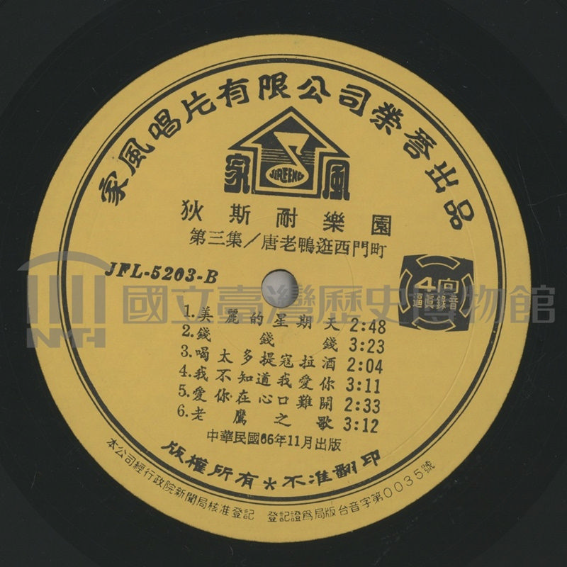 喝咖啡 (我不知道我愛你)