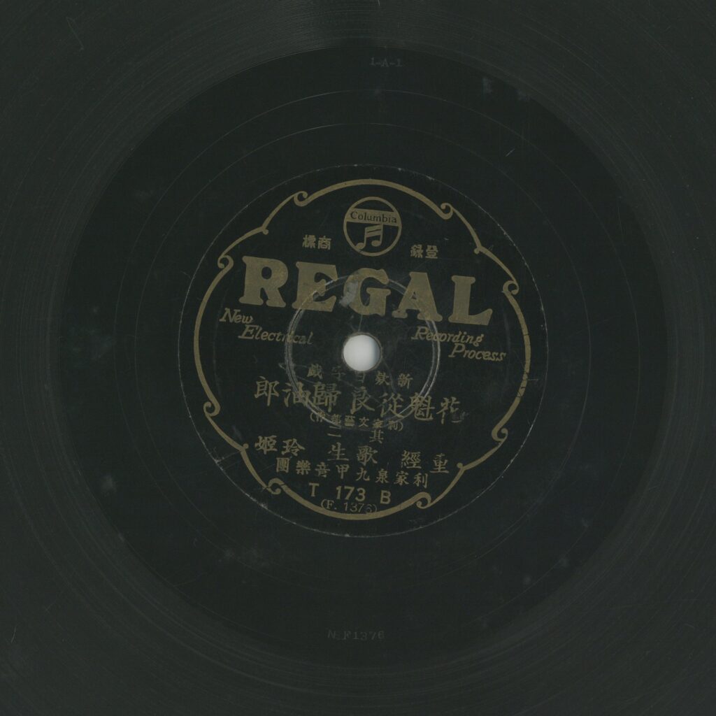 花魁從良歸油郎 (二)