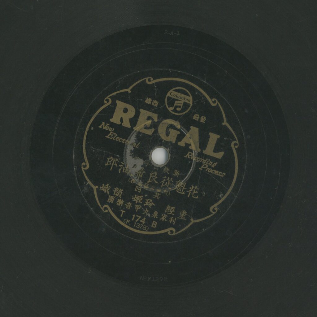 花魁從良歸油郎 (四)