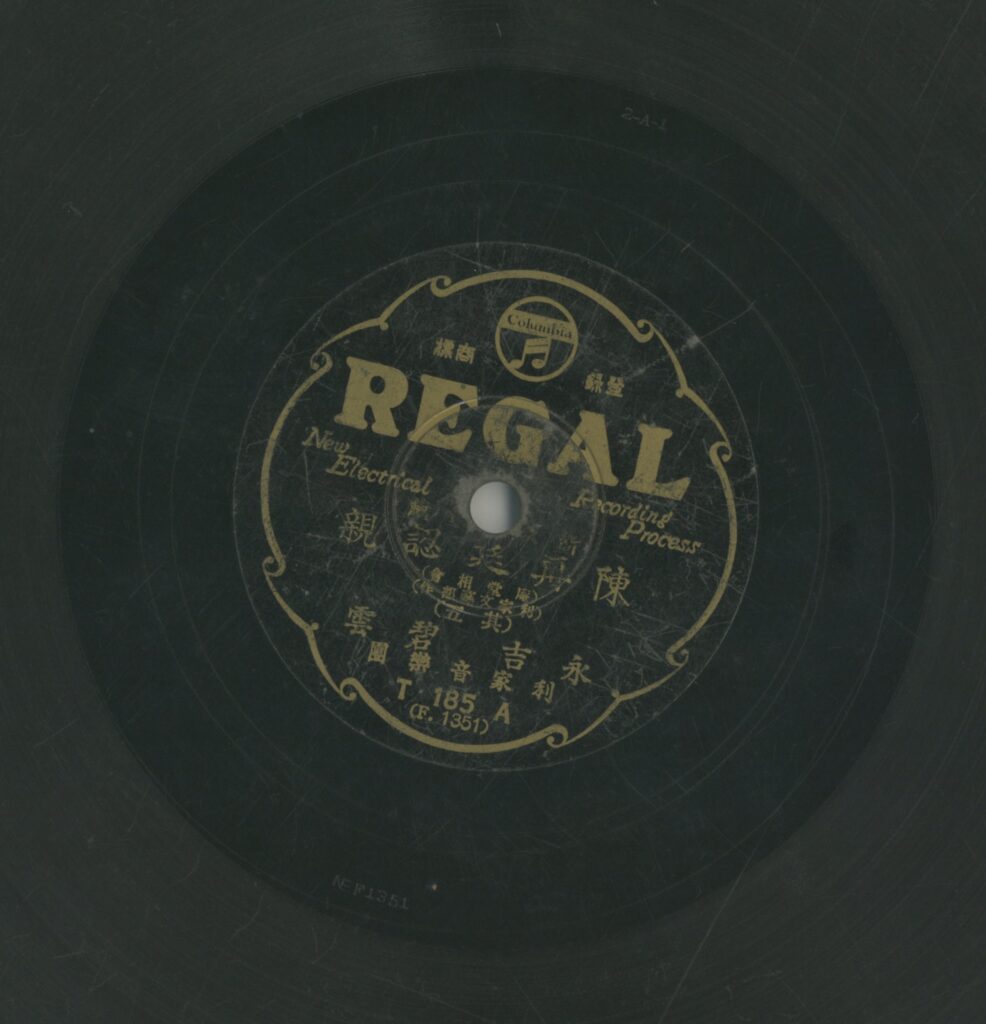 陳再廷認親 (其五) (庵堂相會)