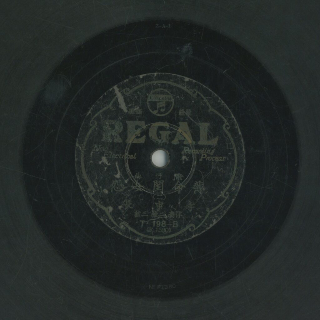 薄命閨女怨 (二)