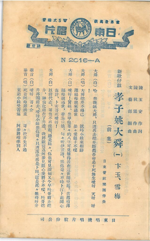 2025003-019