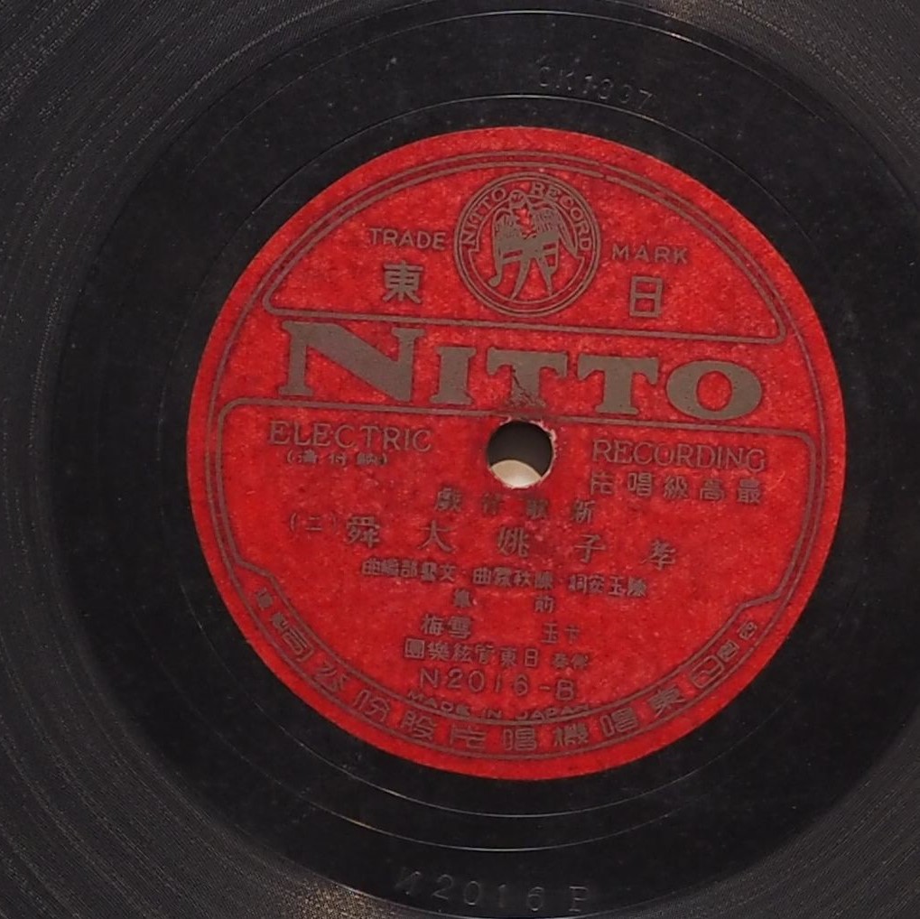 孝子姚大舜前集 (二)