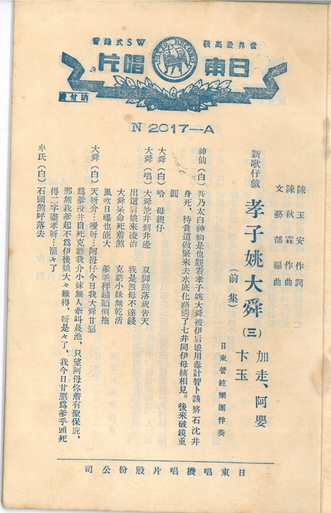 2025003-021