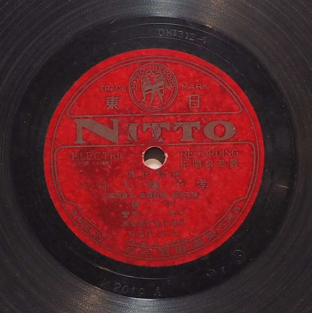 孝子姚大舜前集 (七)