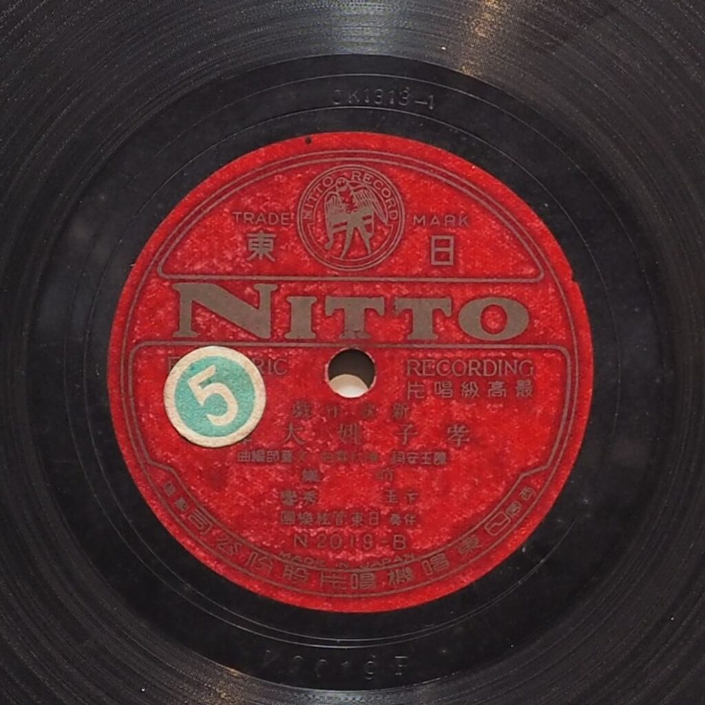 孝子姚大舜前集 (八)