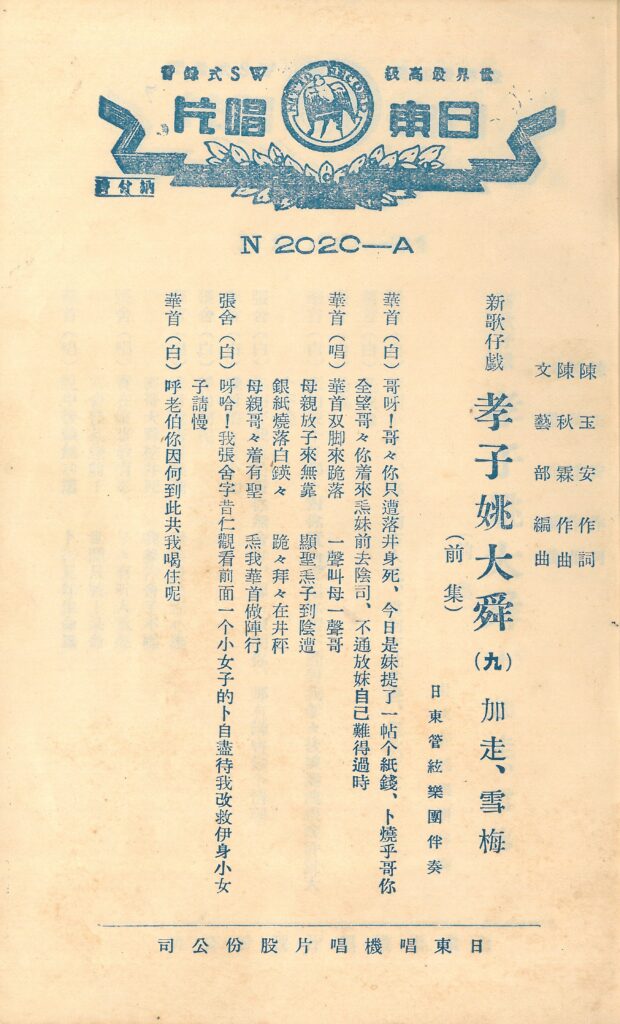 2025003-027